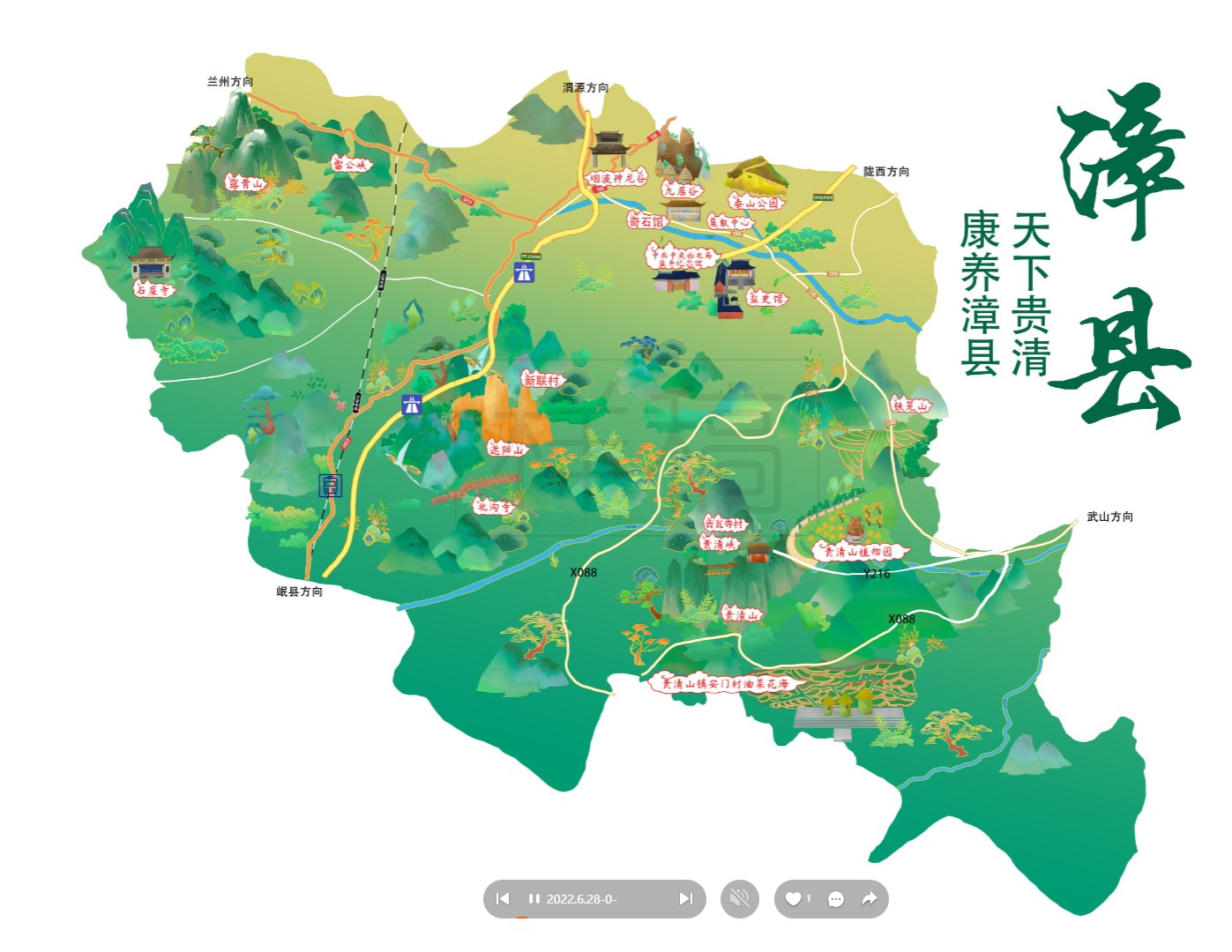 金湾漳县手绘地图